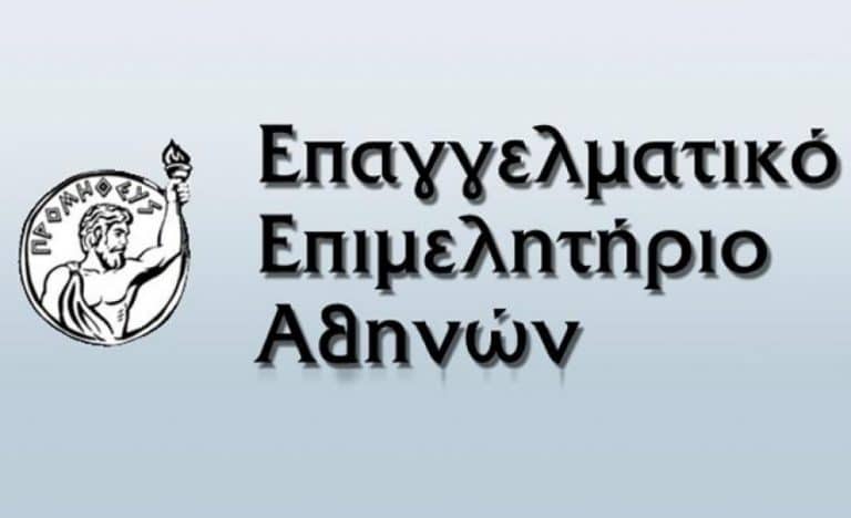 Δήλωση του Προέδρου του Ε.Ε.Α. κ. Ιωάννη Χατζηθεοδοσίου : «Παιδεία ΦΠΑ 23% : Απαράδεκτο, Αθέμιτο, Οπισθοδρομικό, Επονείδιστο! »