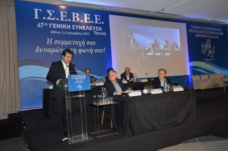 Συμμετοχή Προέδρου κ. Ζηκόπουλου στη Γεν. Συνέλευση Γενικής Συνομοσπονδίας Επαγγελματιών Βιοτεχνών Εμπόρων Ελλάδος (Γ.Σ.Ε.Β.Ε.Ε.)