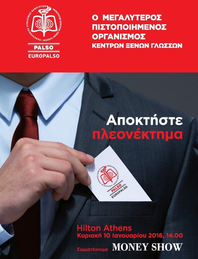 Πρόσκληση στην Ενημερωτική Συγκέντρωση - Εκδήλωση Υποδοχής Νέου Έτους