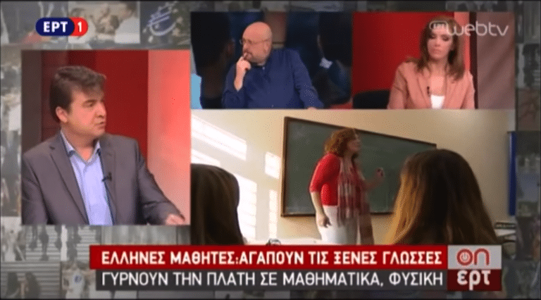 Ο κος Ζηκόπουλος Γεώργιος, Πρόεδρος Π.Σ.Κ.Ι.Κ.Ξ.Γ. μίλησε στην εκπομπή της ΕΤ1 «ON ΕRΤ», τη Τετάρτη 17/2/2016