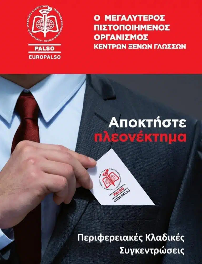 Περιφερειακές Κλαδικές Συγκεντρώσεις
