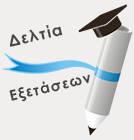 deltia_eksetasewn_banner