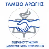TameioArogis_3x2