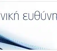 koinoniki_efthini_