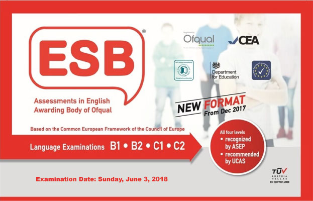 Εξετάσεις Γλωσσομάθειας ESB Μάιος – Ιούνιος 2018: Αιτήσεις – Προθεσμίες – Ημερομηνίες