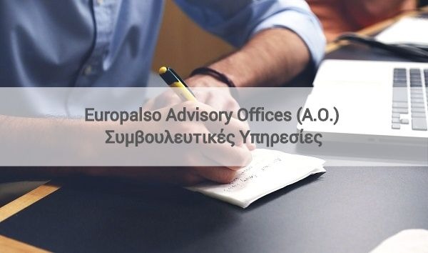 Europalso Advisory Office (A.O.) Νοέμβριος 2018