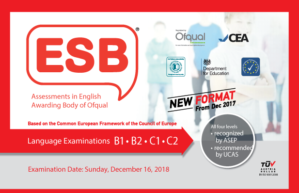 Εξετάσεις Γλωσσομάθειας ESB Δεκέμβριος 2018: Αιτήσεις – Προθεσμίες – Ημερομηνίες