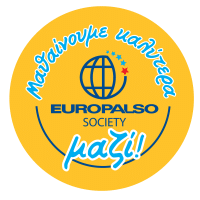 europalso-mathenoume-kalytera-mazi-yellow1