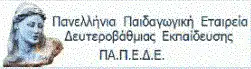 Φιλοξενία επιστημονικής ημερίδας για τη STEM εκπαίδευση στις δομές Europalso - Europalso