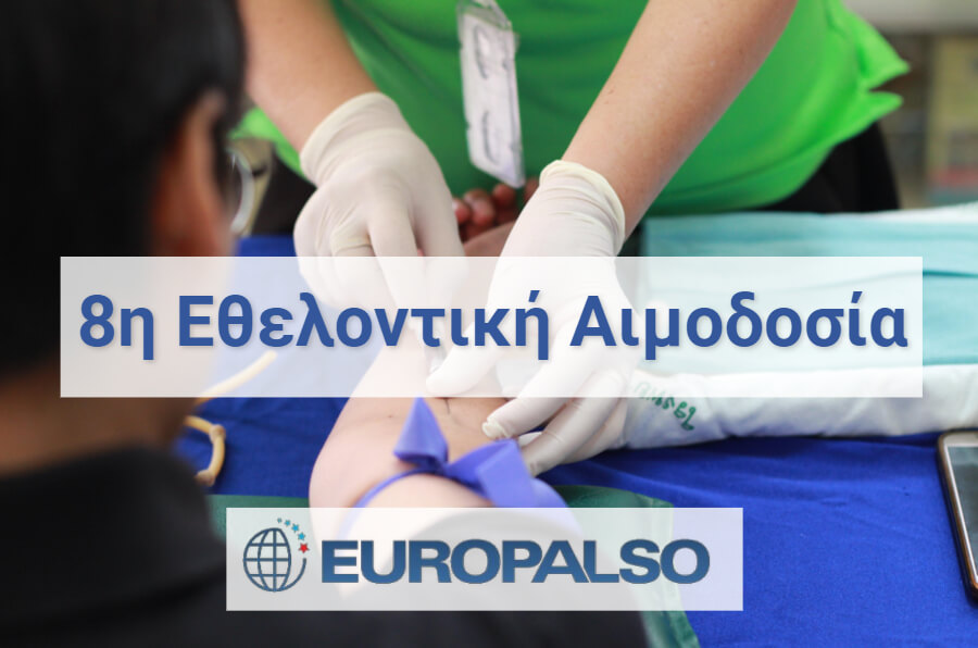 8η Εθελοντική Αιμοδοσία Europalso