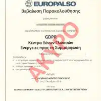 veveosi_gdpr_ipodeigma copy_final