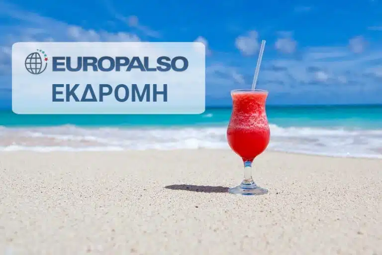 Τετραήμερη Καλοκαιρινή Εκδρομή ΚΥΘΗΡΑ 28 Ιουνίου – 1 Ιουλίου – Προθεσμίες