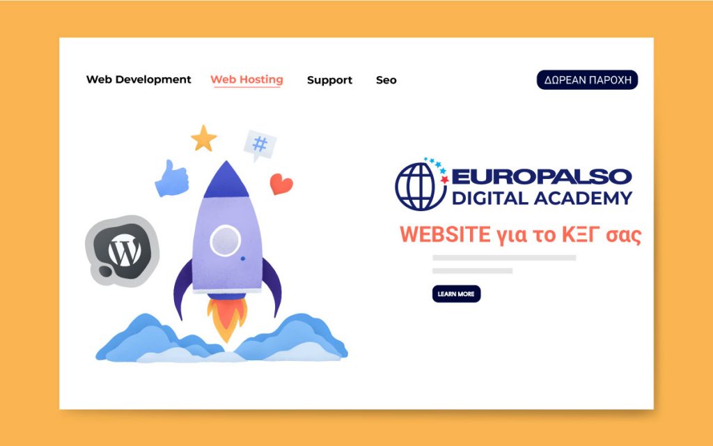 Europalso - Νέα δωρεάν παροχή WEBSITE για το ΚΞΓ σας: Τι περιλαμβάνει
