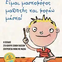 EUROPALSO_AFISA_MASKA_50x70_v7_FINAL