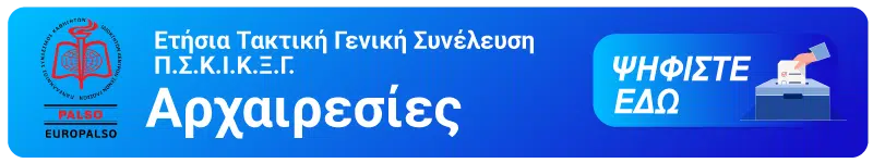 ekloges1