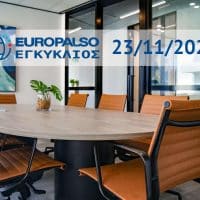 egkyklios23112021 (1)