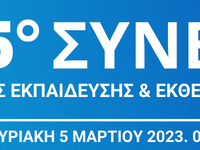 35 ΣΥΝΕΔΡΙΟ