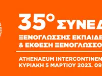 35o synedrio
