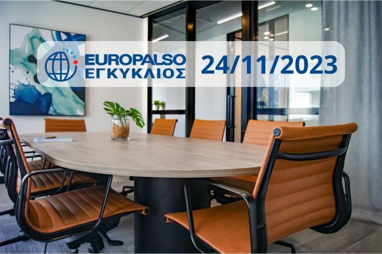 Εγκύκλιος 24/11/2023: Κινητοποίηση 22/11 – Επιστολή διαμαρτυρίας – Ημερομηνίες & ώρες εξετάσεων ESB, Cambridge – Εκδρομή εξωτερικού – Advisory Office: Μπούρλος 7/12 – Εξετάσεις Ενηλίκων – Υποχρεώσεις Δεκεμβρίου
