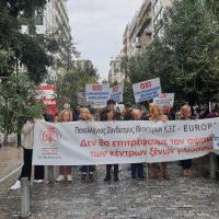 Διαμαρτυρία ΠΣΚΙΚΞΓ για νέο φορολογικό νομοσχέδιο 22112023 (4)