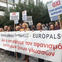 Διαμαρτυρία ΠΣΚΙΚΞΓγια νέο φορολογικό νομοσχέδιο 22112023 (5)