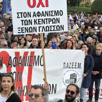 Τρίτη 512, Συγκέντρωση Διαμαρτυρίας για Σχέδιο Νόμου (5)