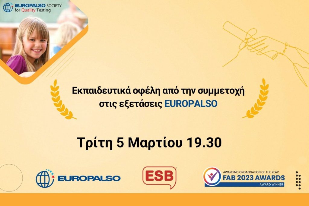 Νέα Διαδικτυακή παρουσίαση για γονείς-πελάτες ΚΞΓ: Εκπαιδευτικά Οφέλη από την συμμετοχή στις εξετάσεις EUROPALSO – ESB