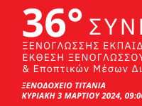 36osynedrioeuropalso