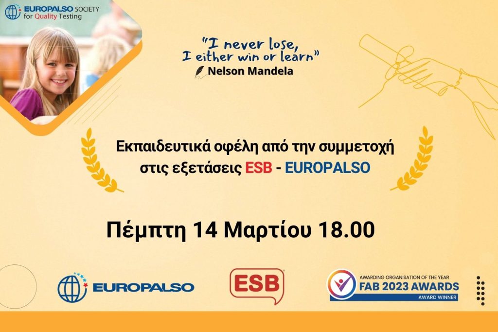 Νέα Διαδικτυακή παρουσίαση για γονείς-πελάτες ΚΞΓ: Εκπαιδευτικά Οφέλη από την συμμετοχή στις εξετάσεις EUROPALSO – ESB 14/3