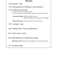 PROGRAMMA EKDILOSIS
