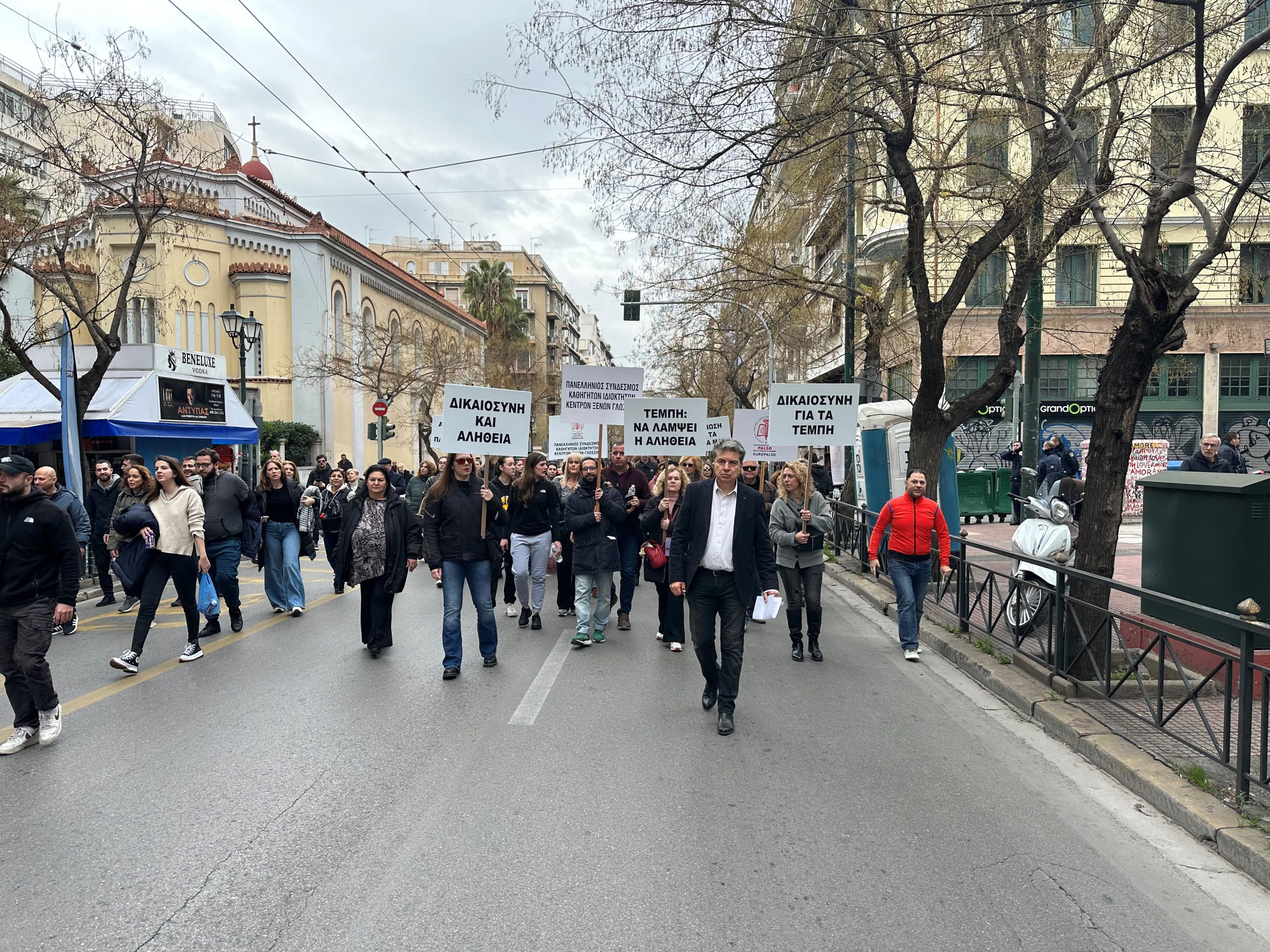 ΚΙΝΗΤΟΠΟΙΗΣΗ ΓΙΑ ΤΑ ΤΕΜΠΗ