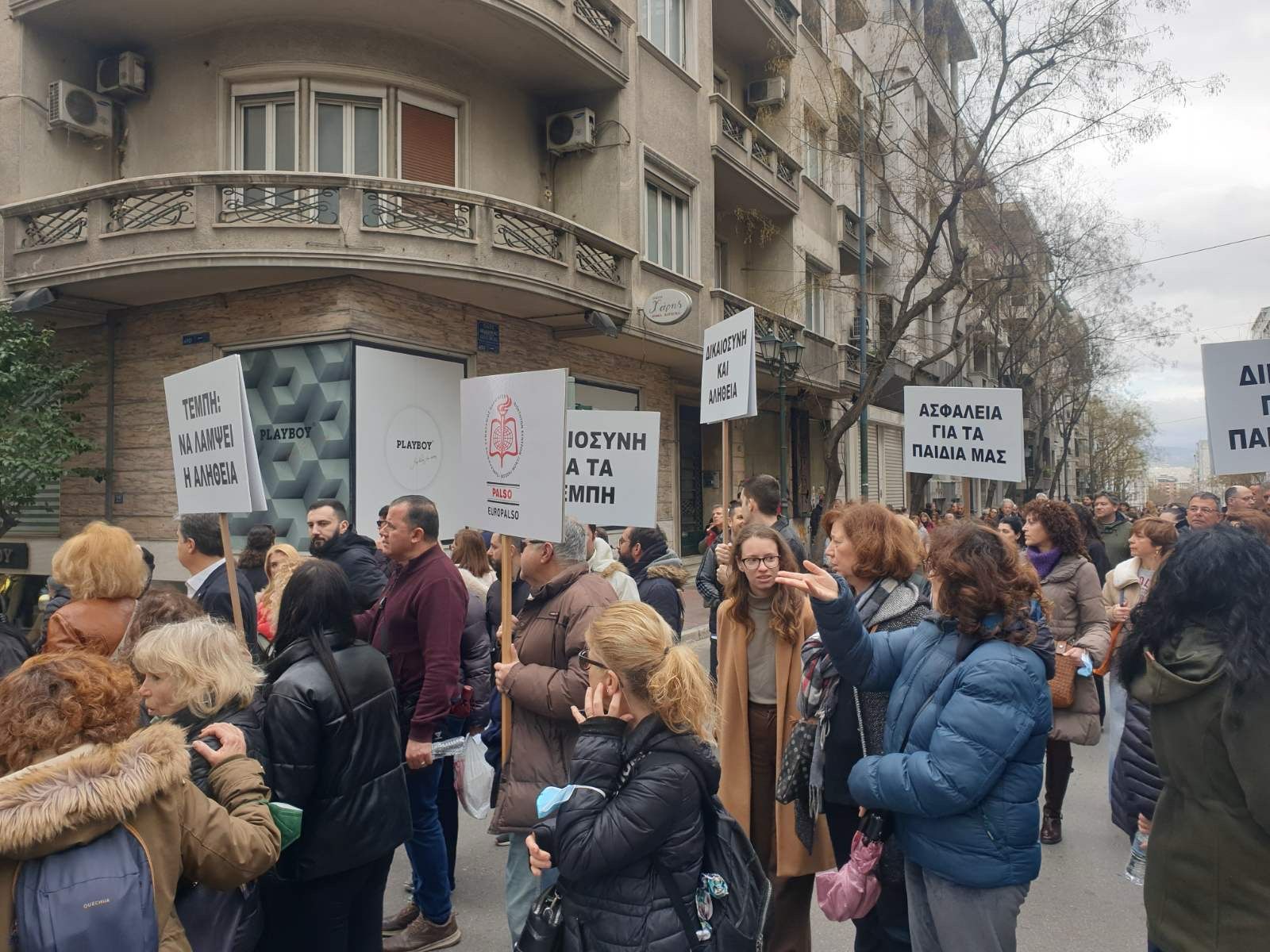 ΚΙΝΗΤΟΠΟΙΗΣΗ ΓΙΑ ΤΑ ΤΕΜΠΗ