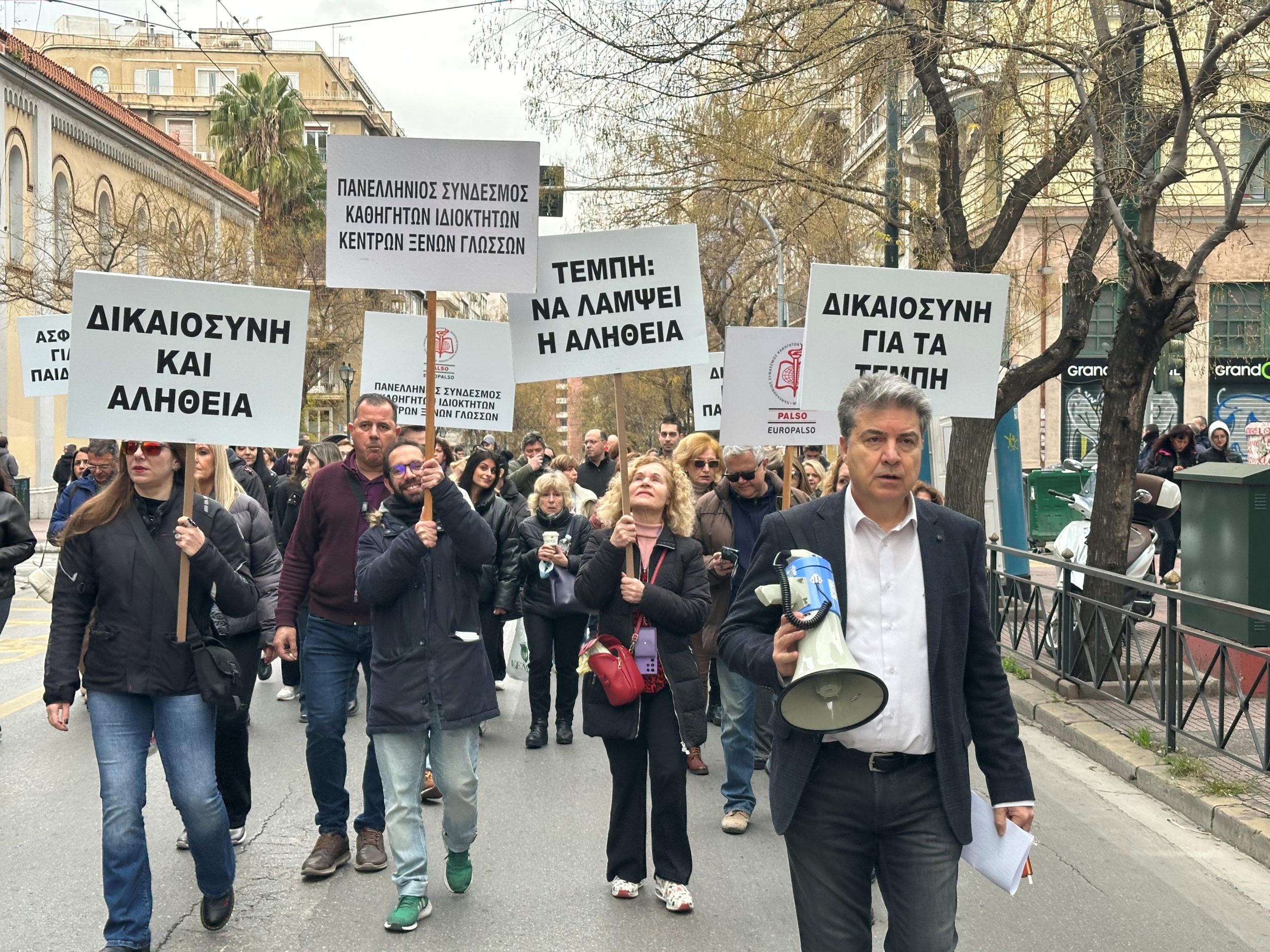 ΚΙΝΗΤΟΠΟΙΗΣΗ ΓΙΑ ΤΑ ΤΕΜΠΗ