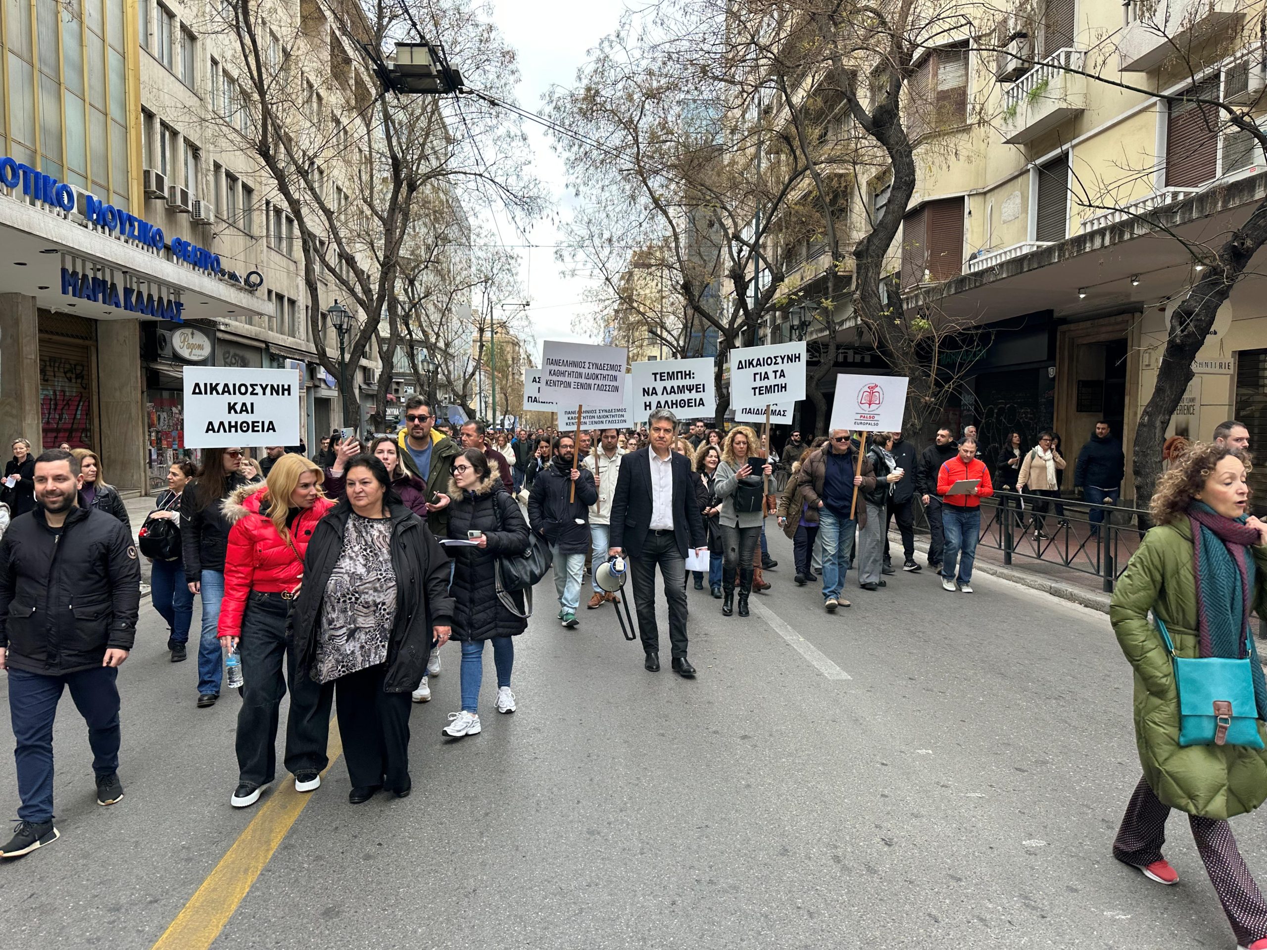 ΚΙΝΗΤΟΠΟΙΗΣΗ ΓΙΑ ΤΑ ΤΕΜΠΗ