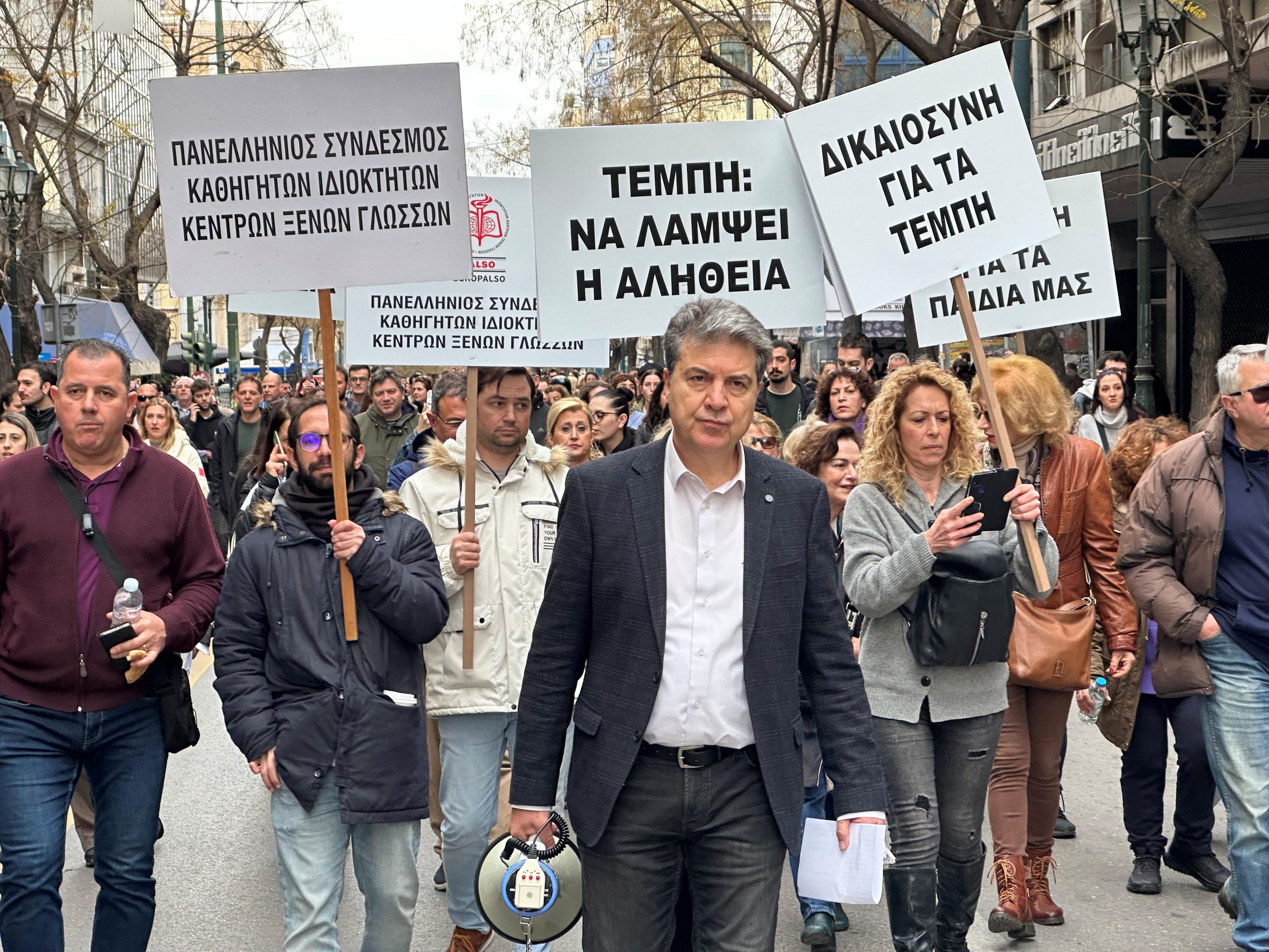 ΚΙΝΗΤΟΠΟΙΗΣΗ ΓΙΑ ΤΑ ΤΕΜΠΗ