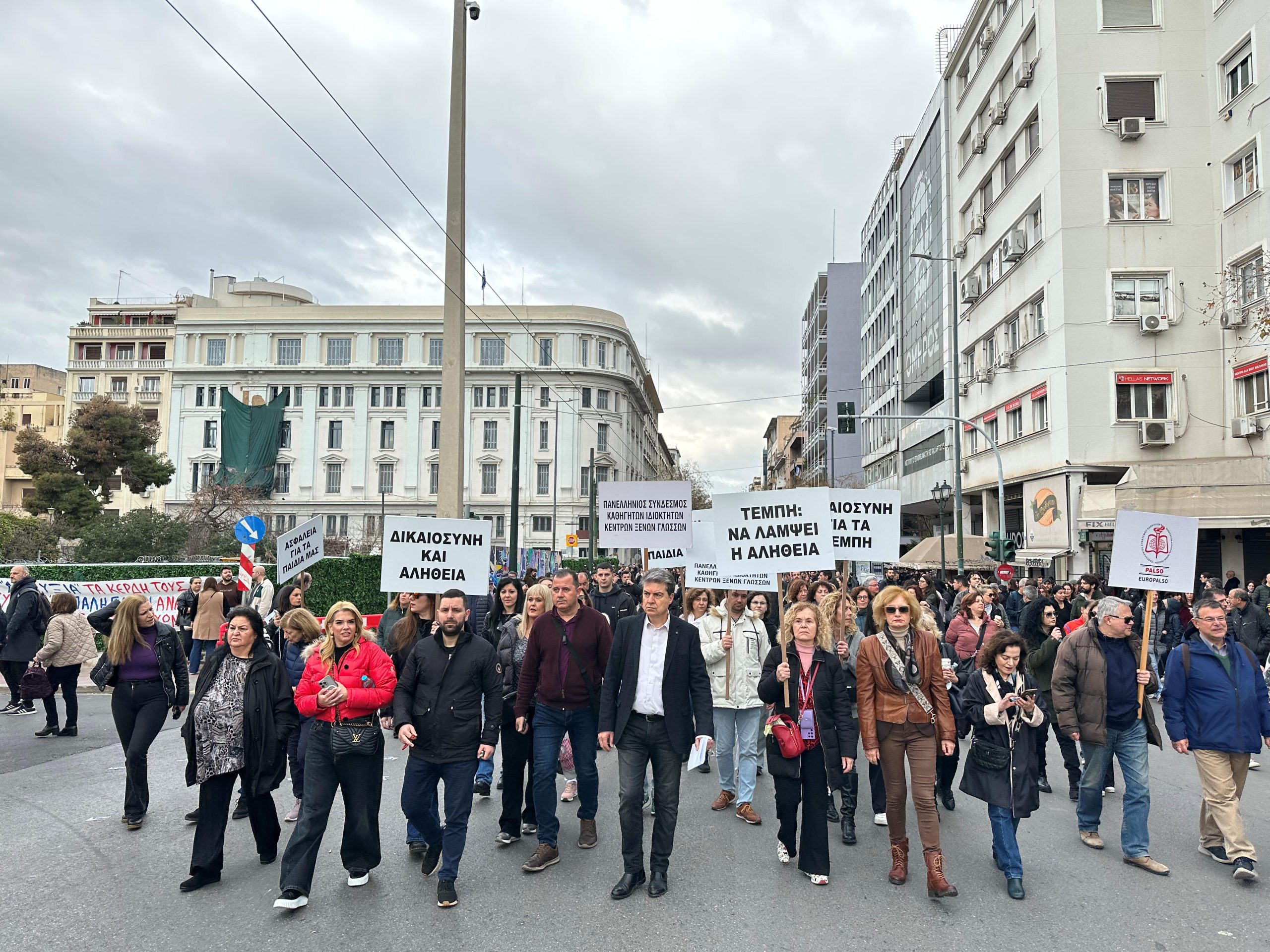 ΚΙΝΗΤΟΠΟΙΗΣΗ ΓΙΑ ΤΑ ΤΕΜΠΗ