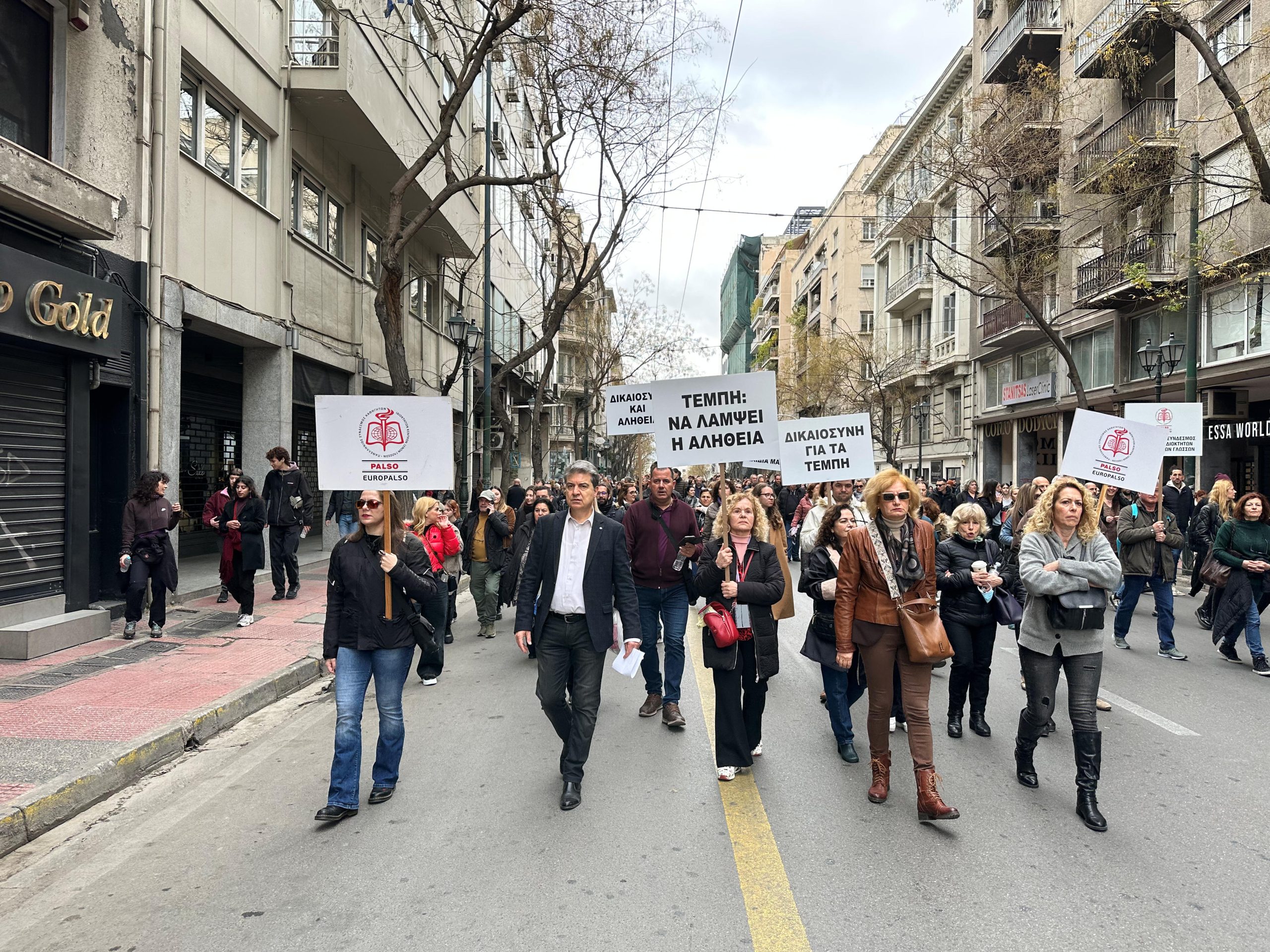 ΚΙΝΗΤΟΠΟΙΗΣΗ ΓΙΑ ΤΑ ΤΕΜΠΗ