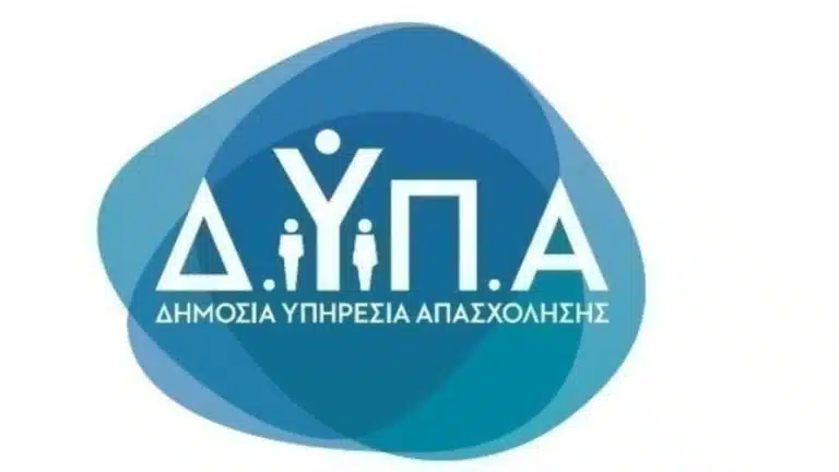 Νέο Πρόγραμμα ΔΥΠΑ – Με επιδότηση €750