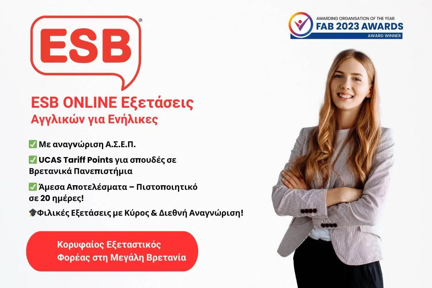 Online Εξετάσεις ESB: Η Πιστοποίηση που Χρειάζεσαι, Τώρα Πιο Εύκολα από Ποτέ - Europalso
