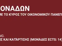 35 ΣΥΝΕΔΡΙΟ