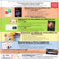 IEC-Updated_opt-2025