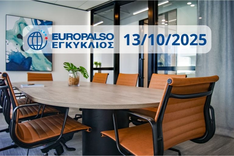Εγκύκλιος 13/10/2025: Webinar Μαριακάκη για γονείς – Αναλυτικό πρόγραμμα εκδρομής Λονδίνο, Bett Show 2026 – Εξετάσεις ESB Δεκεμβρίου – Mock Interviews, Σεμινάρια, Παρουσιάσεις – Webinar Διαδικτυακών Εξετάσεων ESB