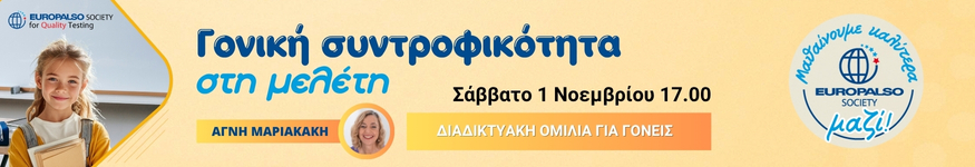 Διοίκηση Εκπαιδευτικών Μονάδων