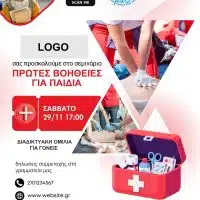 webinar proton voitheion